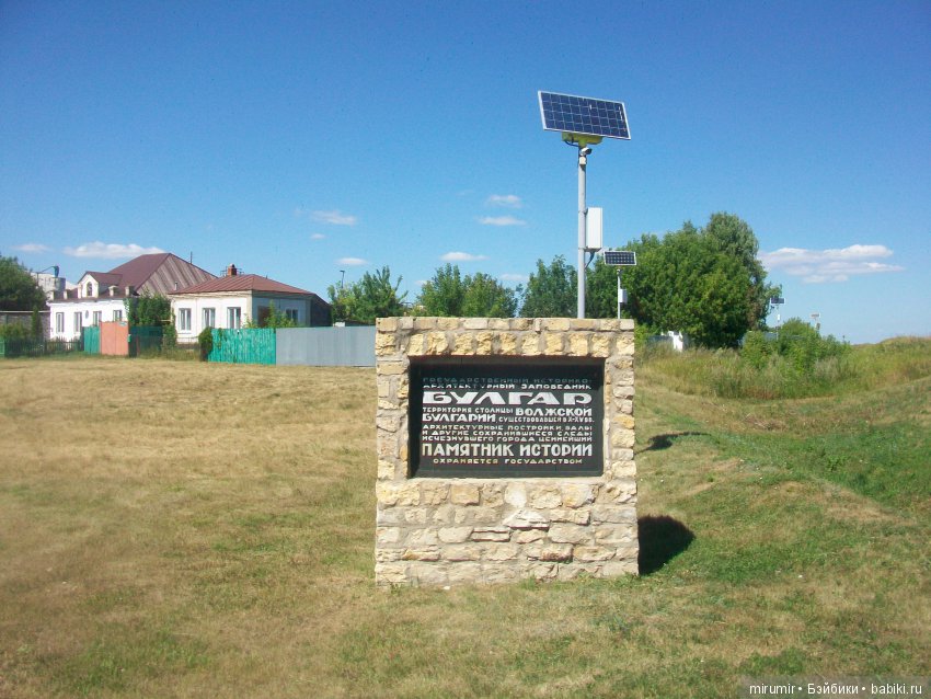 Экскурсия в Великий Булгар. Часть 2