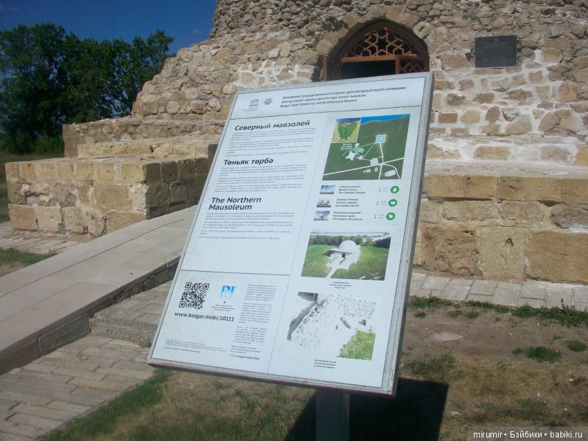 Экскурсия в Великий Булгар. Часть 2