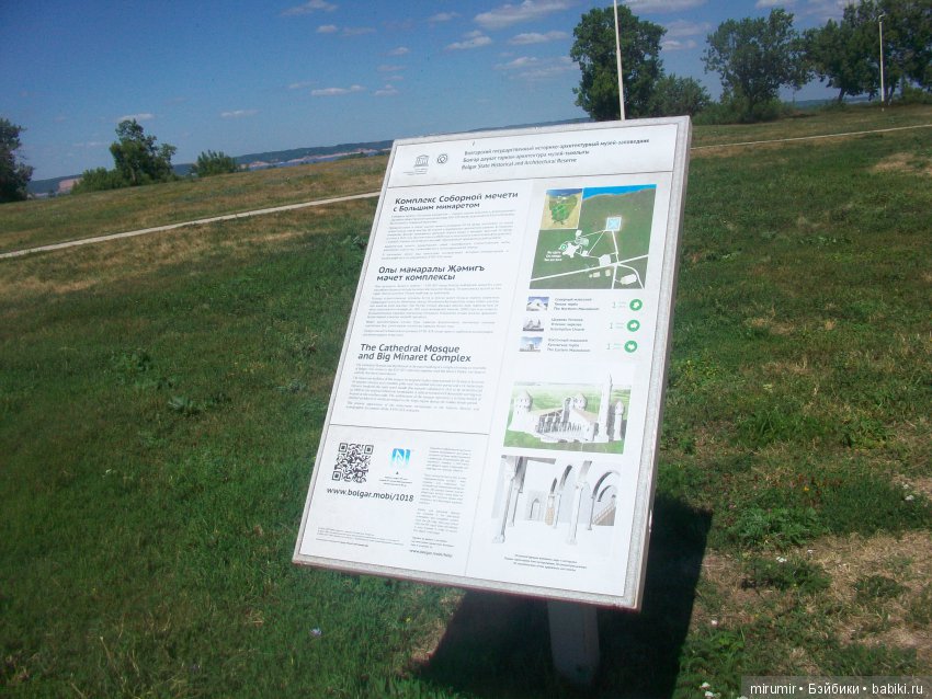 Экскурсия в Великий Булгар. Часть 1