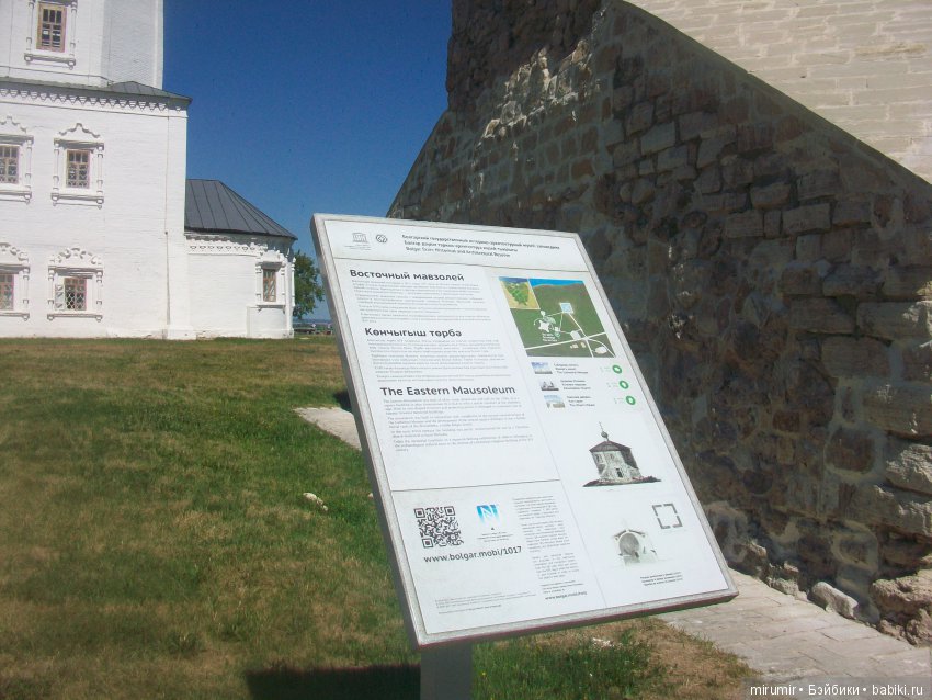 Экскурсия в Великий Булгар. Часть 2 (фото 9)