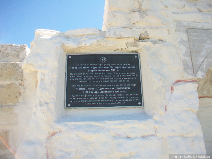 Экскурсия в Великий Булгар. Часть 1