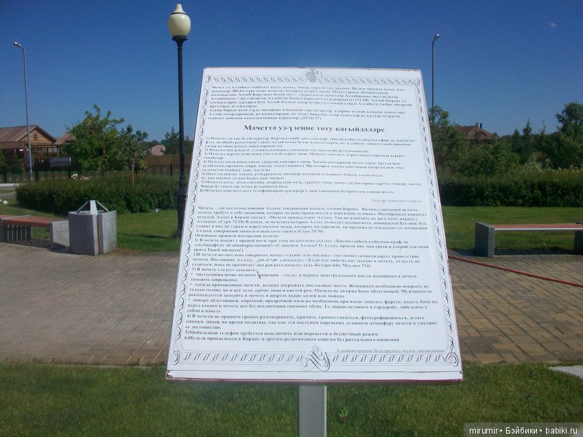 Экскурсия в Великий Булгар. Часть 2