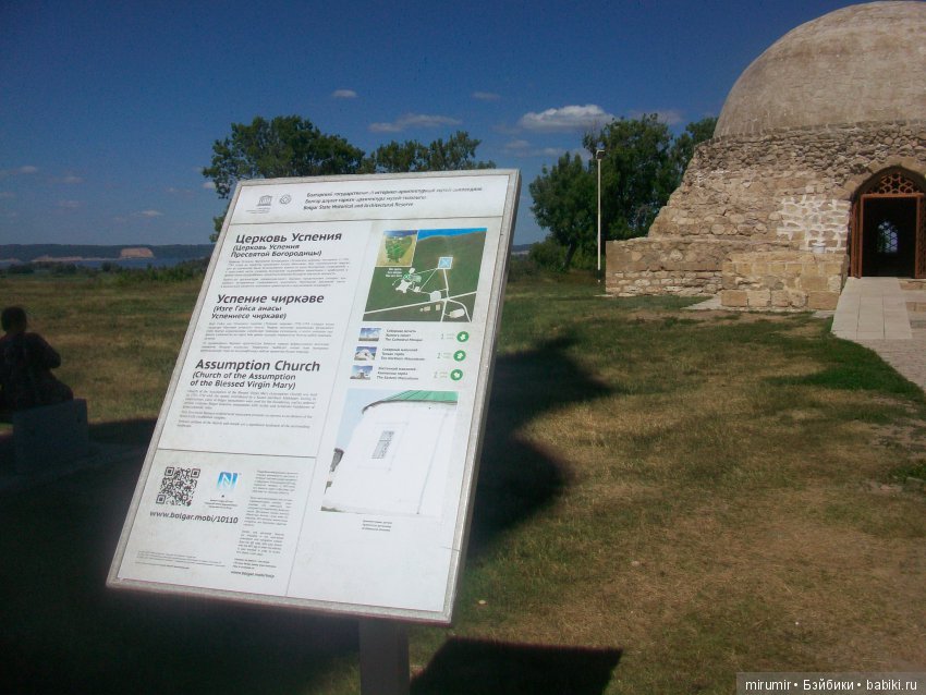 Экскурсия в Великий Булгар. Часть 1
