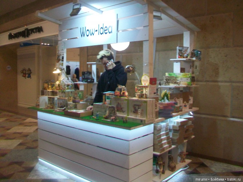 Поездка с кукляшками в Москву. Часть 2