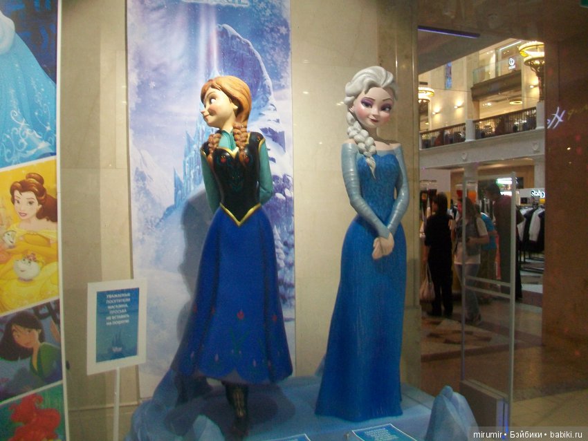 Поездка с кукляшками в Москву. Часть 2