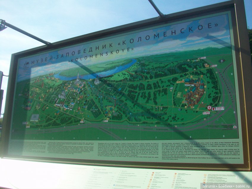 Поездка с кукляшками в Москву. Часть 3 (фото 9)