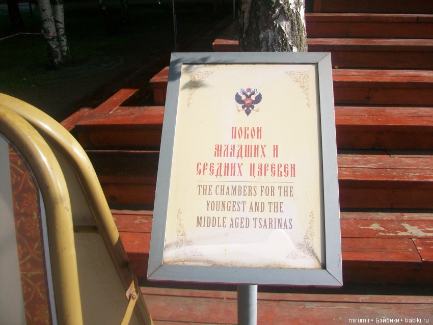 Поездка с кукляшками в Москву. Часть 3