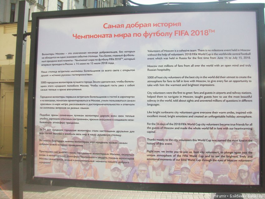 Поездка с кукляшками в Москву. Часть 4 последняя