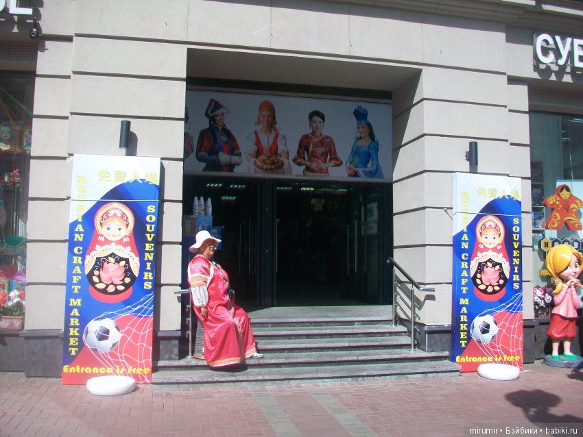 Поездка с кукляшками в Москву. Часть 4 последняя