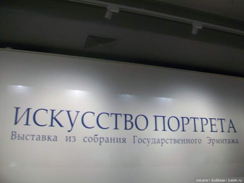 Выставки, которые мы с кукляшками посетили в январе. Часть 1 (фото 2)