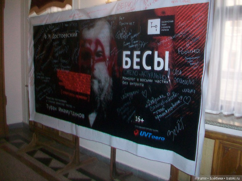 Культпоход в ТЮЗ — Туризм и путешествия: фотоотчеты из поездок (фото 8)