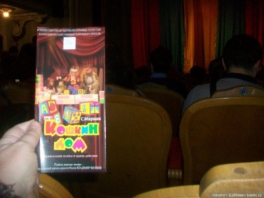 Культпоход в ТЮЗ — Туризм и путешествия: фотоотчеты из поездок