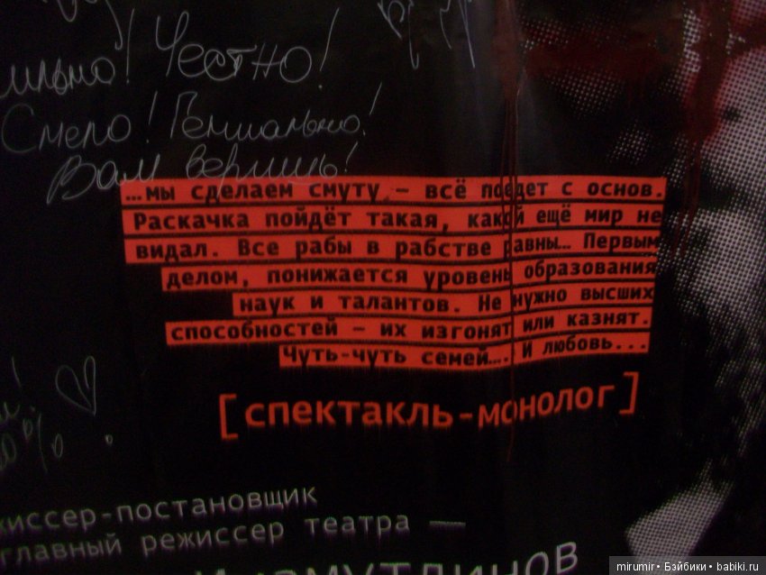 Культпоход в ТЮЗ — Туризм и путешествия: фотоотчеты из поездок (фото 9)