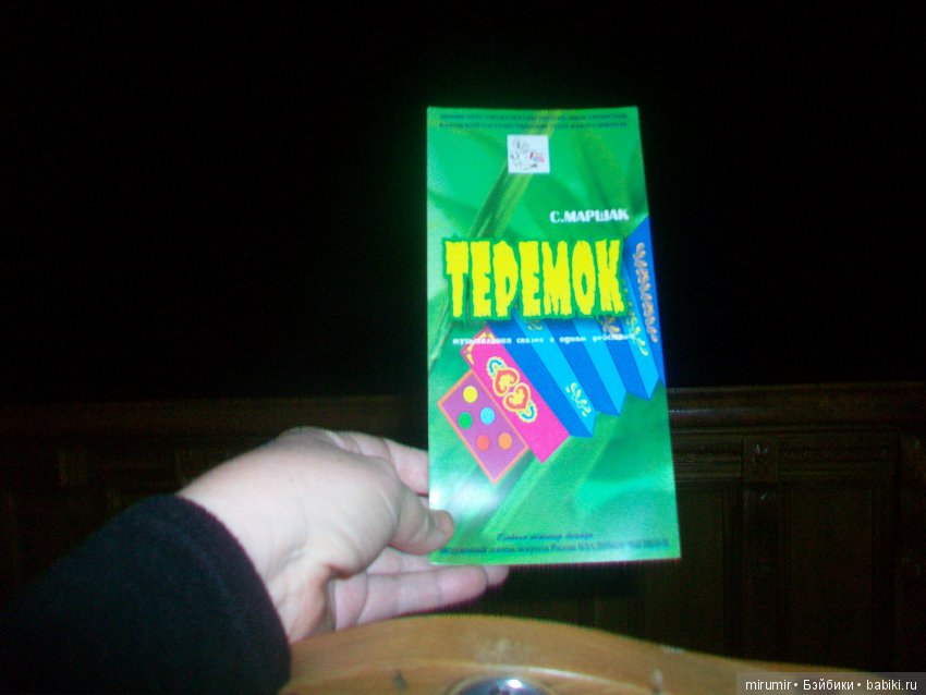 Мои малявочки – настоящие театралы