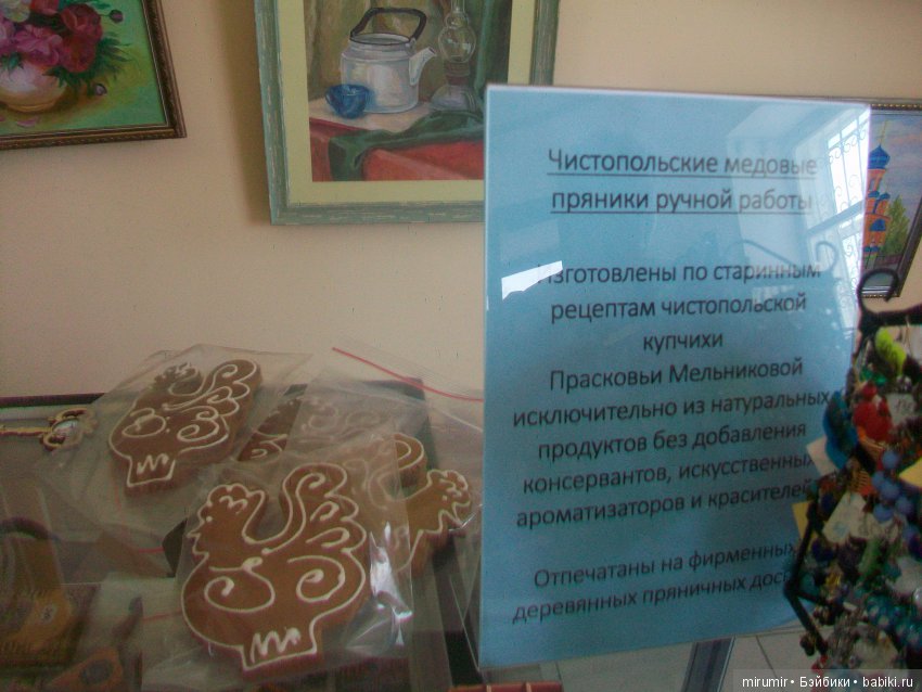 Как мы ездили в Чистополь Часть 2