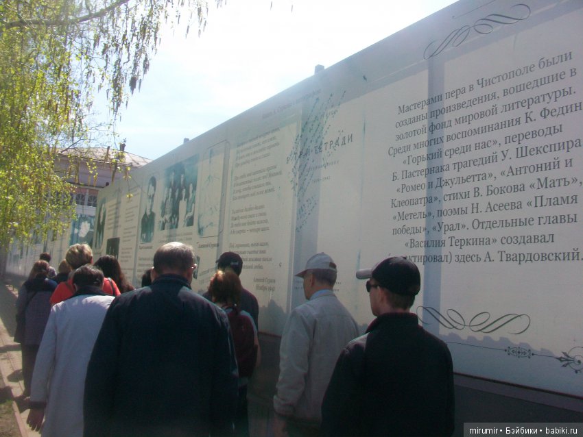 Как мы ездили в Чистополь Часть 2 (фото 8)