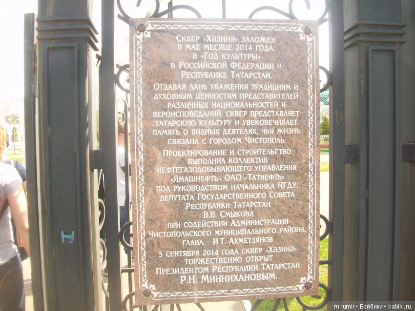 Как мы ездили в Чистополь Часть 2