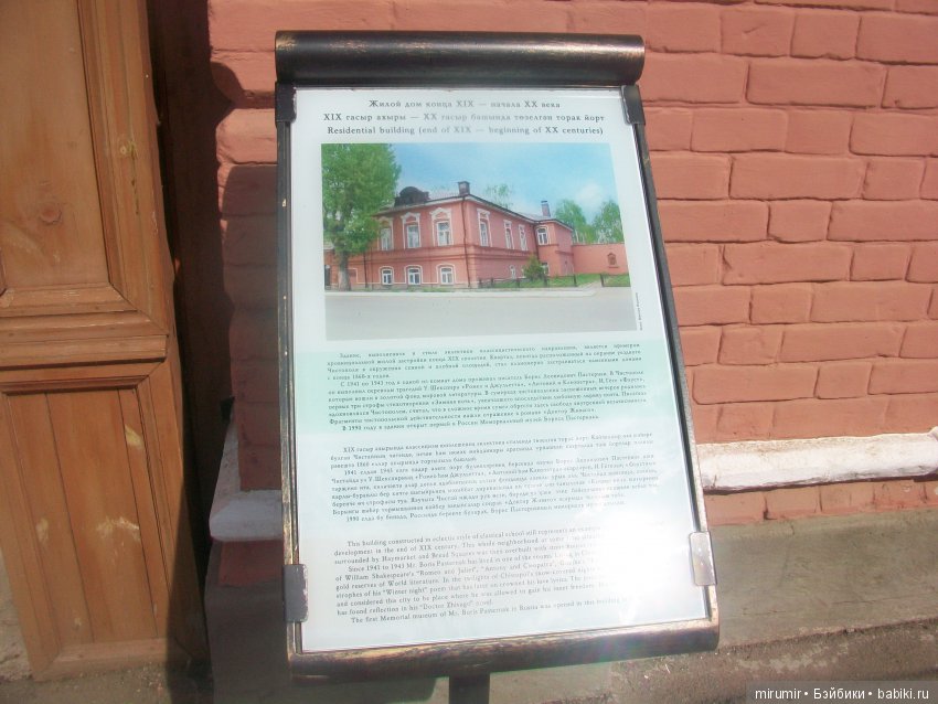 Как мы ездили в Чистополь Часть 3