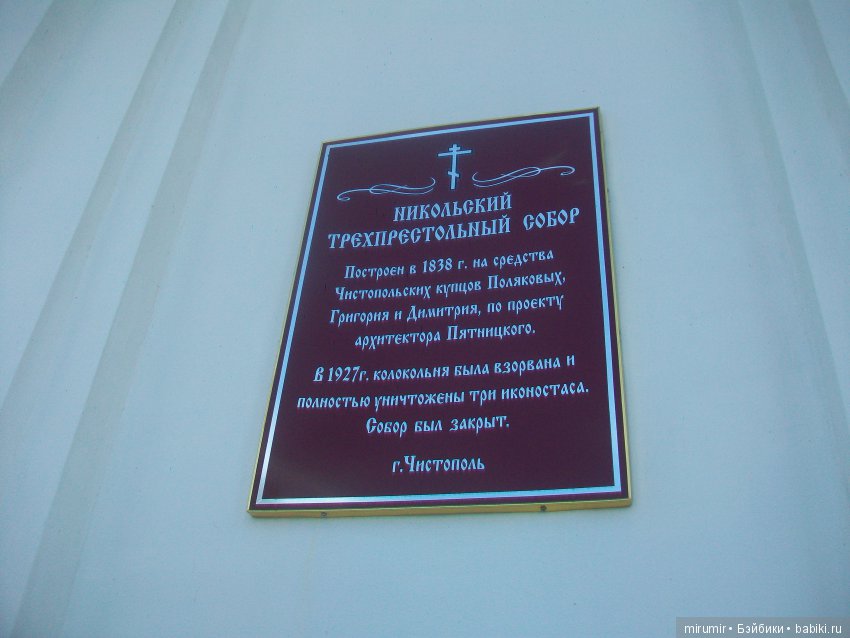 Как мы ездили в Чистополь Часть 1 (фото 8)