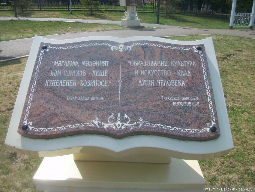 Как мы ездили в Чистополь Часть 3