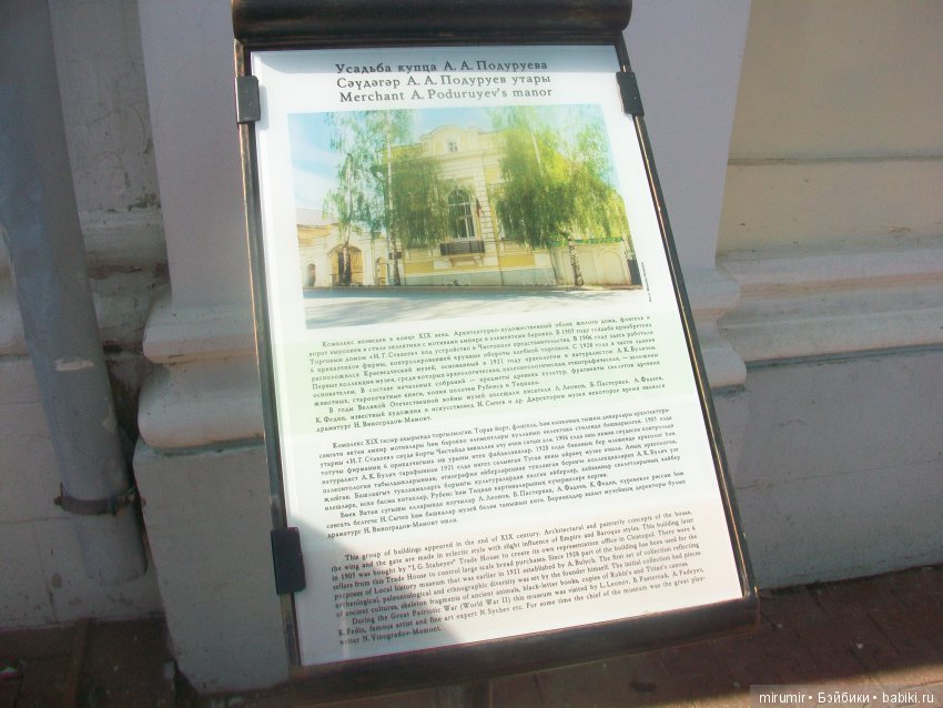 Как мы ездили в Чистополь Часть 1