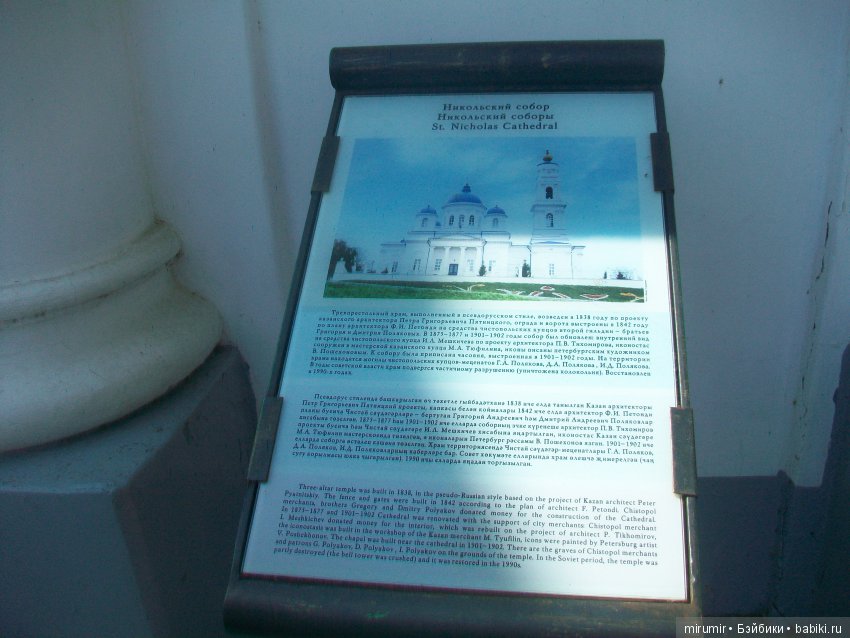 Как мы ездили в Чистополь Часть 1