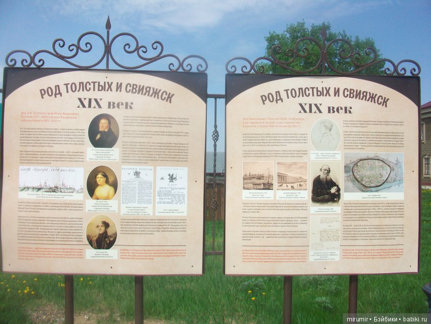 Как мы ездили в Свияжск Часть 2 (фото 4)