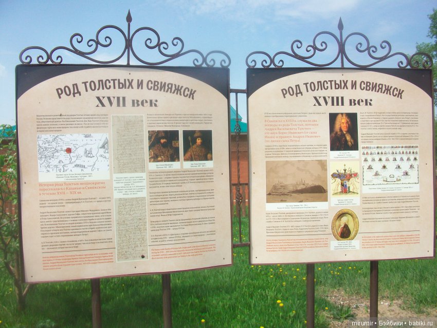 Как мы ездили в Свияжск Часть 2 (фото 3)