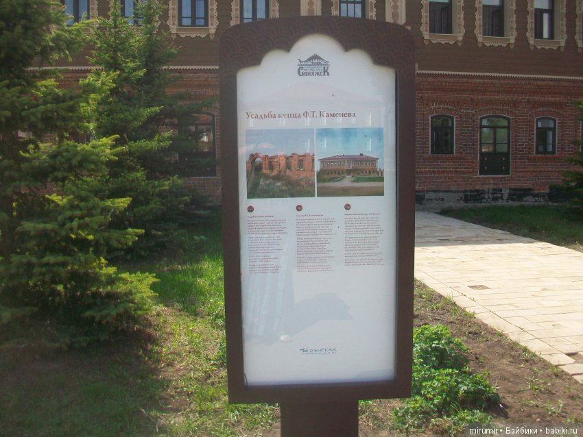 Как мы ездили в Свияжск Часть 3