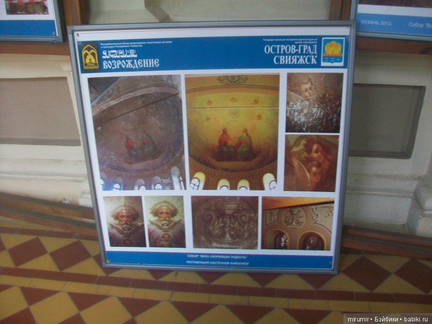 Как мы ездили в Свияжск Часть 3 (фото 8)