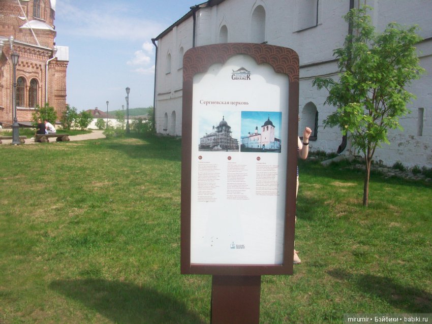 Как мы ездили в Свияжск Часть 2