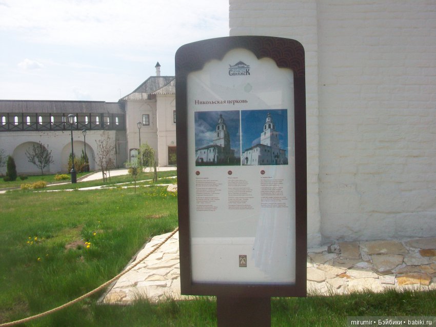 Как мы ездили в Свияжск Часть 2