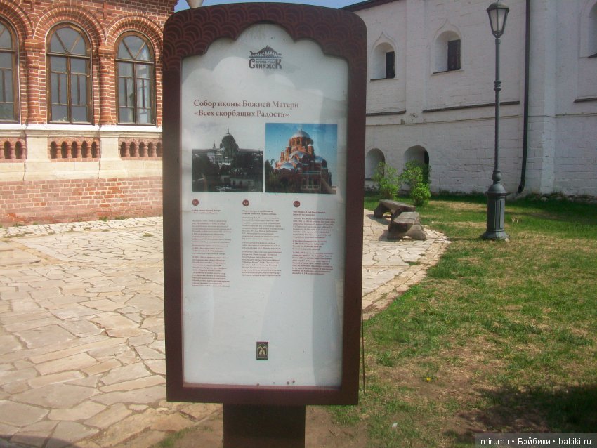 Как мы ездили в Свияжск Часть 3 (фото 6)