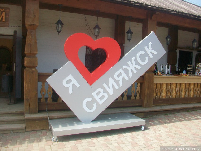 Как мы ездили в Свияжск Часть 2