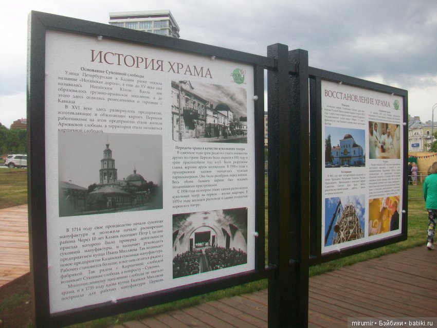 Духов день в Казани — Туризм и путешествия: фотоотчеты из поездок