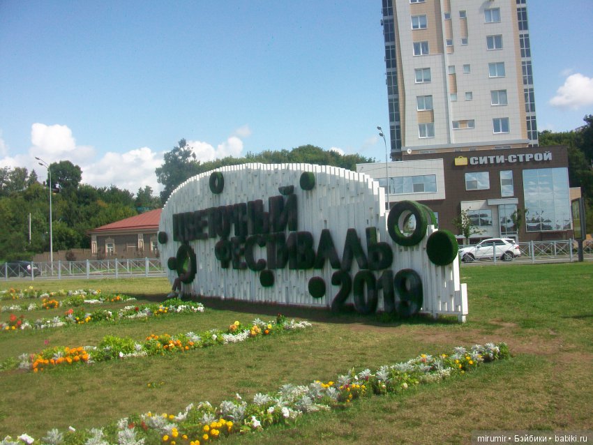 Цветочный фестиваль в Казани - 2019