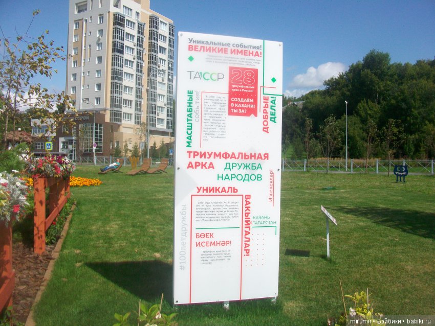 Цветочный фестиваль в Казани - 2019