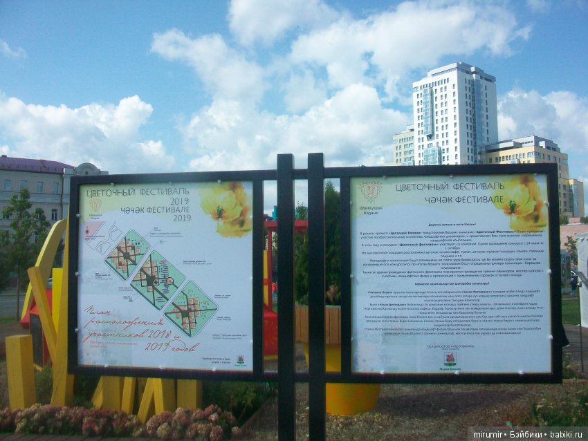 Цветочный фестиваль в Казани - 2019