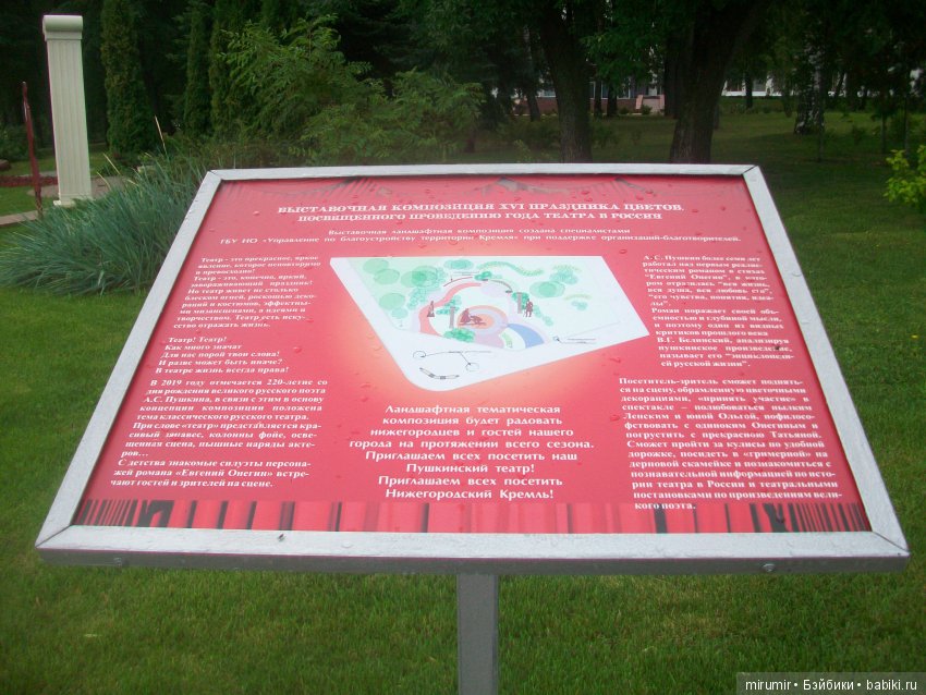 Летние воспоминания. Нижний Новгород (фото 7)