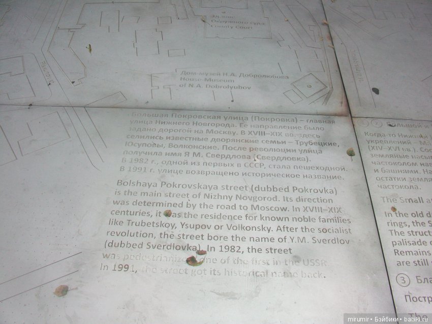 Летние воспоминания. Нижний Новгород