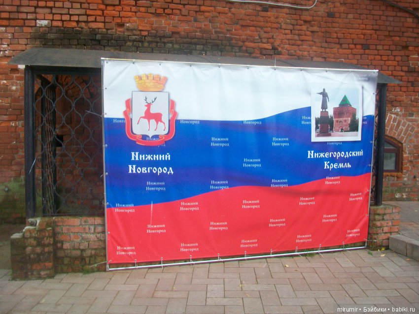 Летние воспоминания. Нижний Новгород