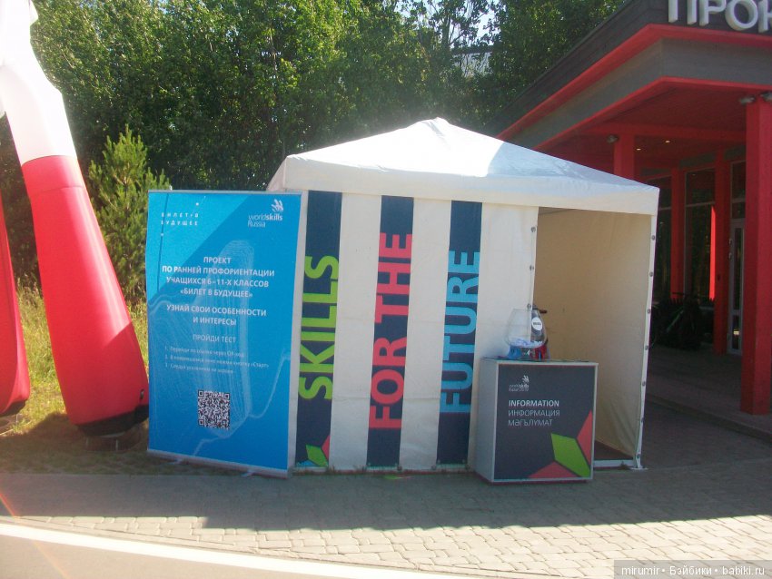 WorldSkills в Казани - 2019