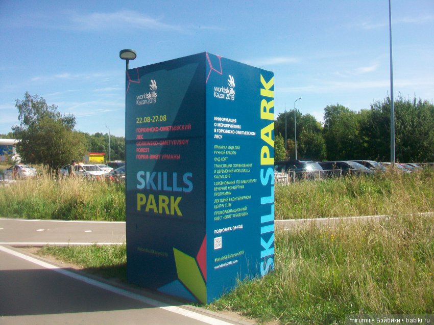 WorldSkills в Казани - 2019