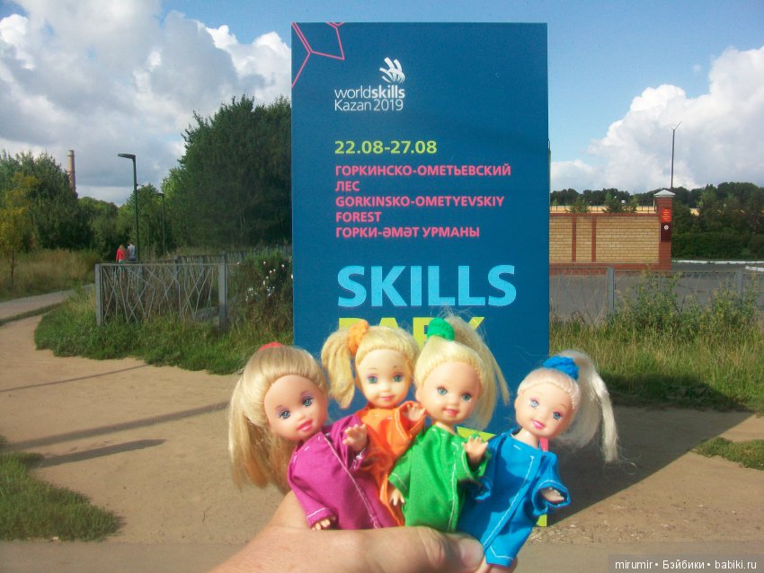 WorldSkills в Казани - 2019