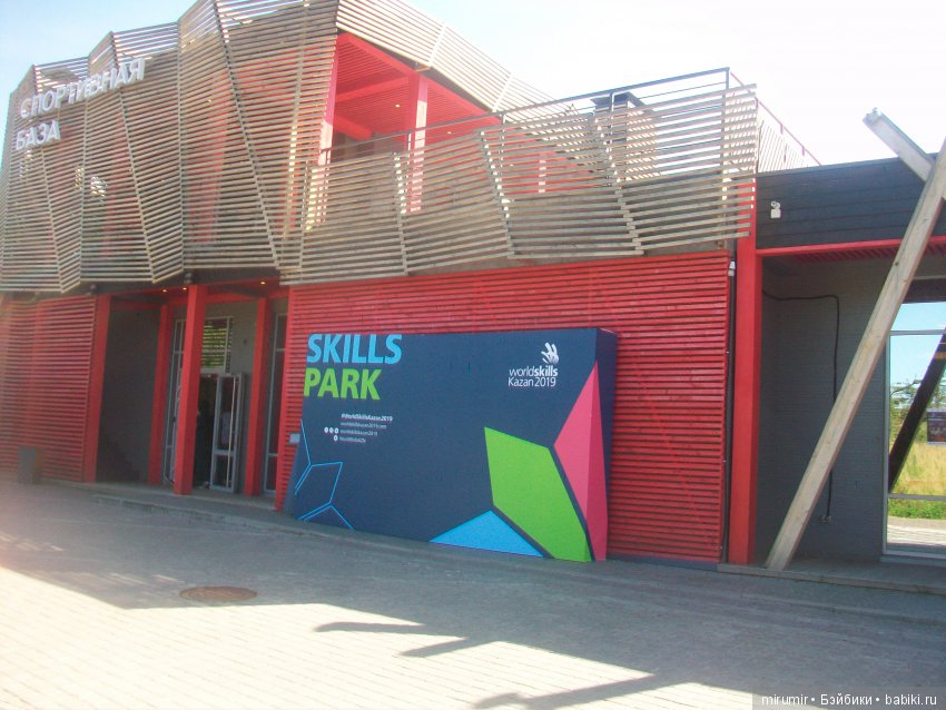 WorldSkills в Казани - 2019 (фото 10)