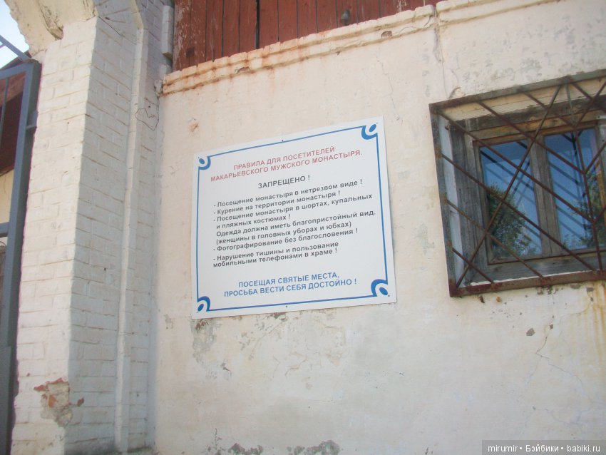 Как мы ездили в Свято-Вознесенский Макарьевский монастырь на Свияге