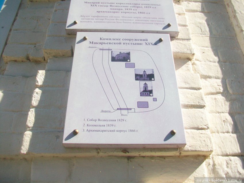 Как мы ездили в Свято-Вознесенский Макарьевский монастырь на Свияге