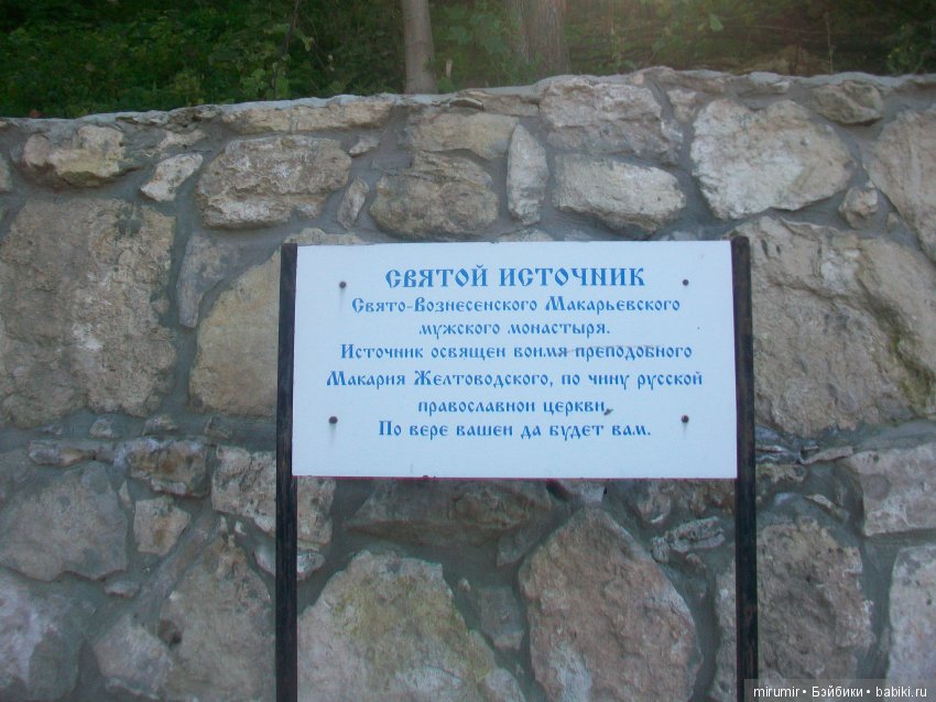 Как мы ездили в Свято-Вознесенский Макарьевский монастырь на Свияге