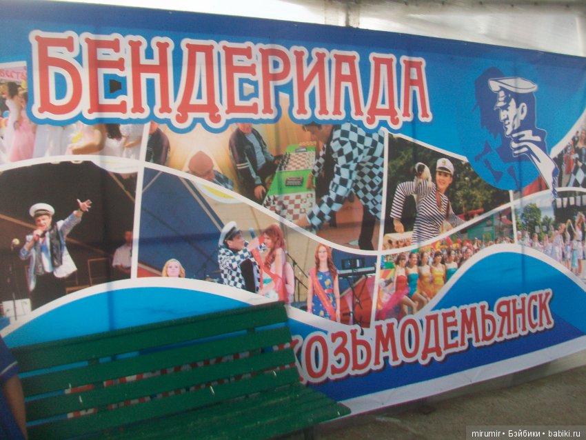 Летние воспоминания. Козьмодемьянск
