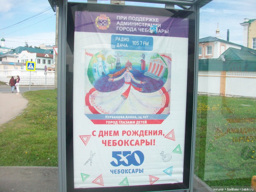 Летние воспоминания. Чебоксары. Август